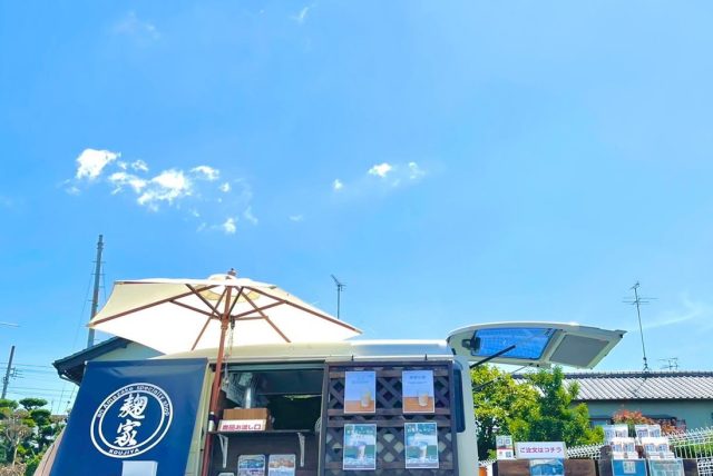 甘酒専門店「麹家」Cafe