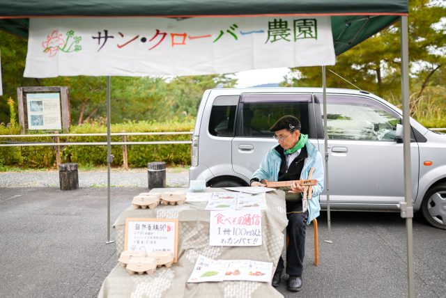 サンクローバー農園