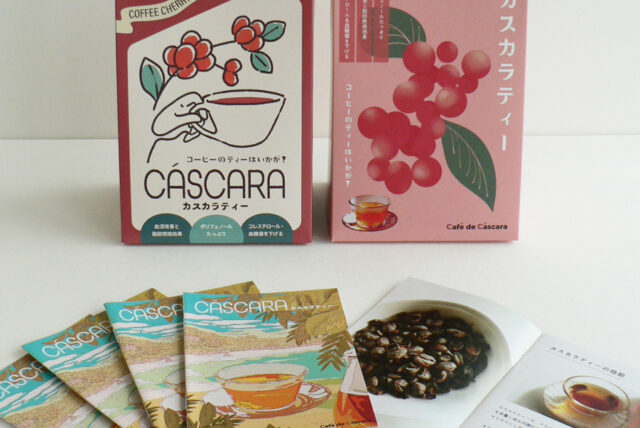 りとるあーす（café de cascara）